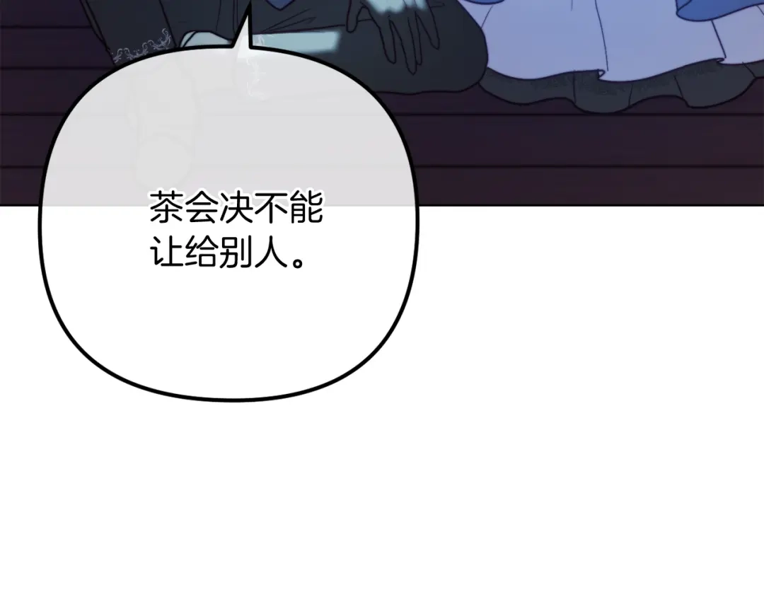 改变嫂子的BE结局 第57话 为约会掷千金 第264页