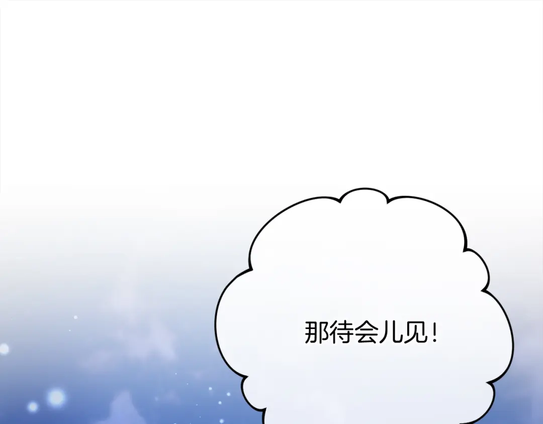 改变嫂子的BE结局 第57话 为约会掷千金 第80页