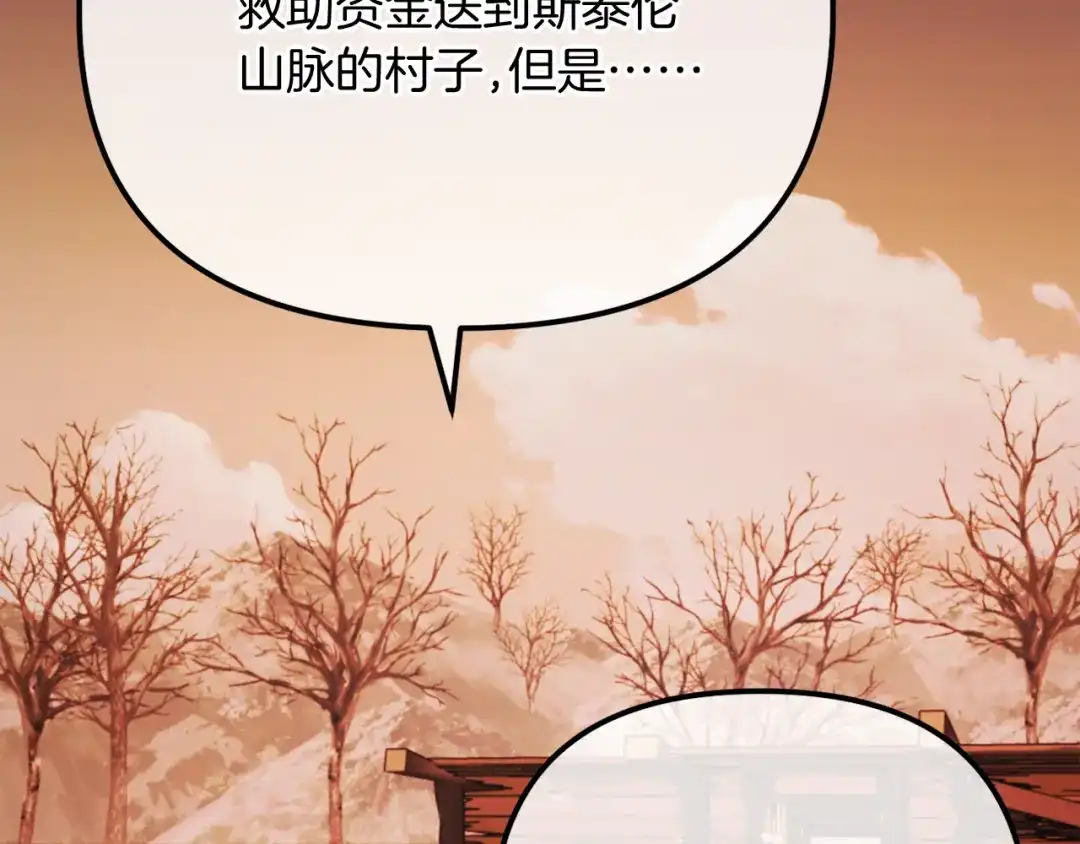 改变嫂子的BE结局 第57话 为约会掷千金 第172页