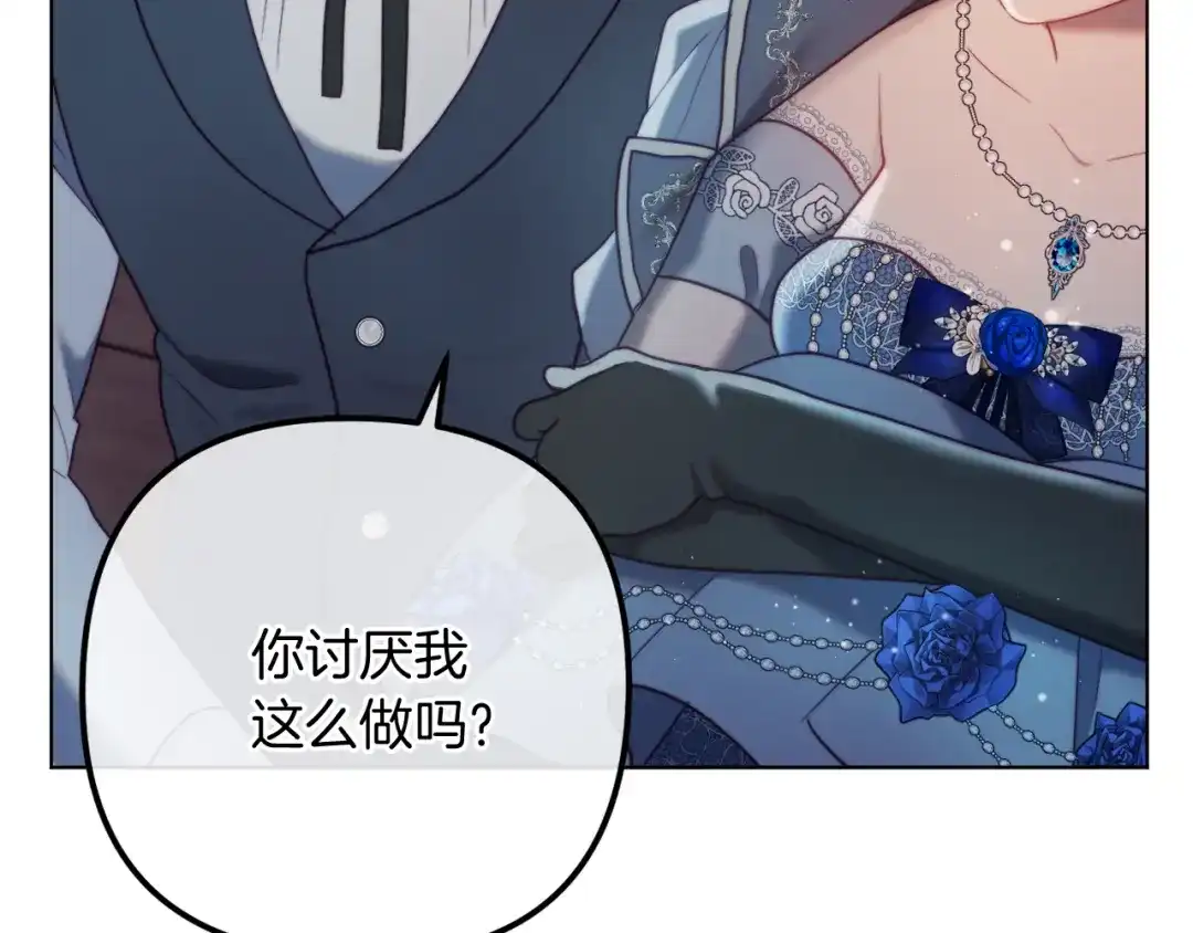 改变嫂子的BE结局 第57话 为约会掷千金 第267页