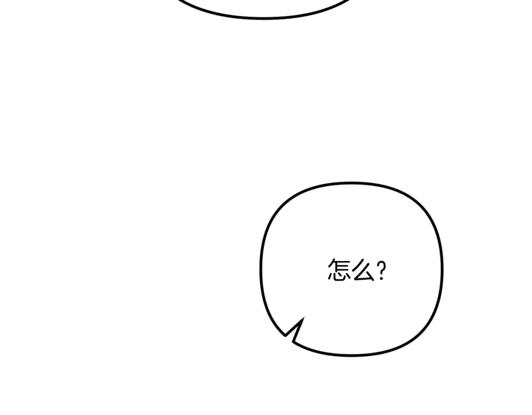 改变嫂子的BE结局 第57话 为约会掷千金 第112页