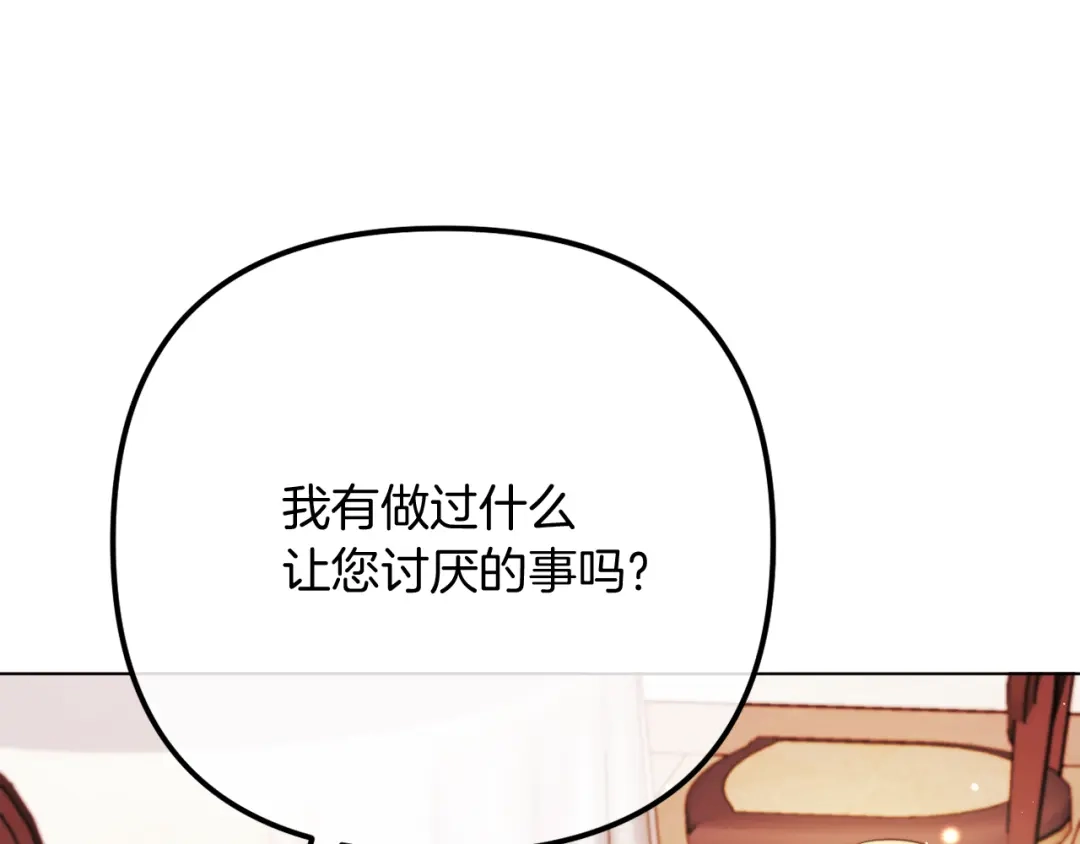 改变嫂子的BE结局 第57话 为约会掷千金 第233页