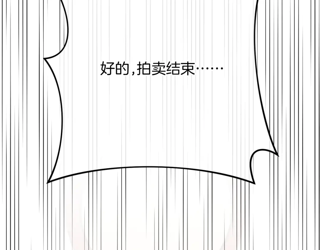 改变嫂子的BE结局 第57话 为约会掷千金 第243页