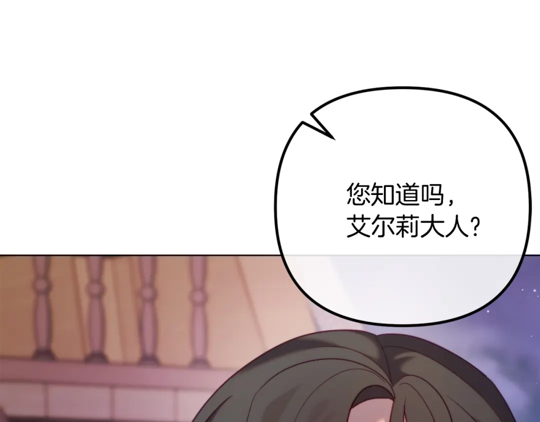 改变嫂子的BE结局 第57话 为约会掷千金 第28页