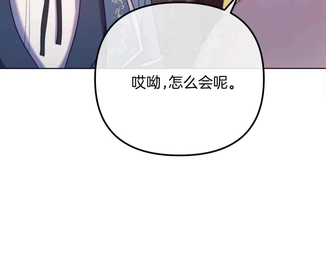 改变嫂子的BE结局 第57话 为约会掷千金 第235页