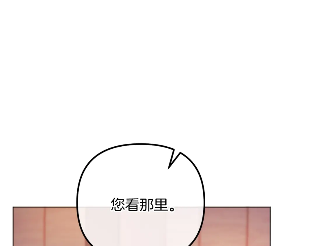 改变嫂子的BE结局 第57话 为约会掷千金 第50页