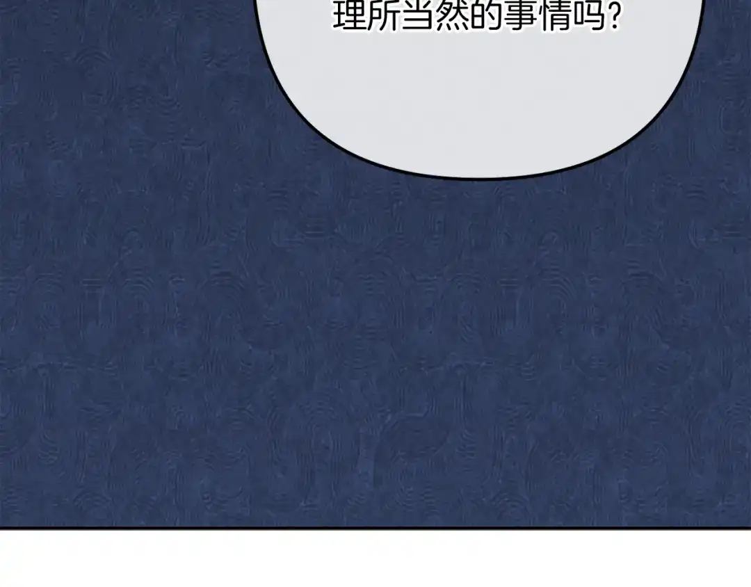 改变嫂子的BE结局 第58话 真正的吻 第141页