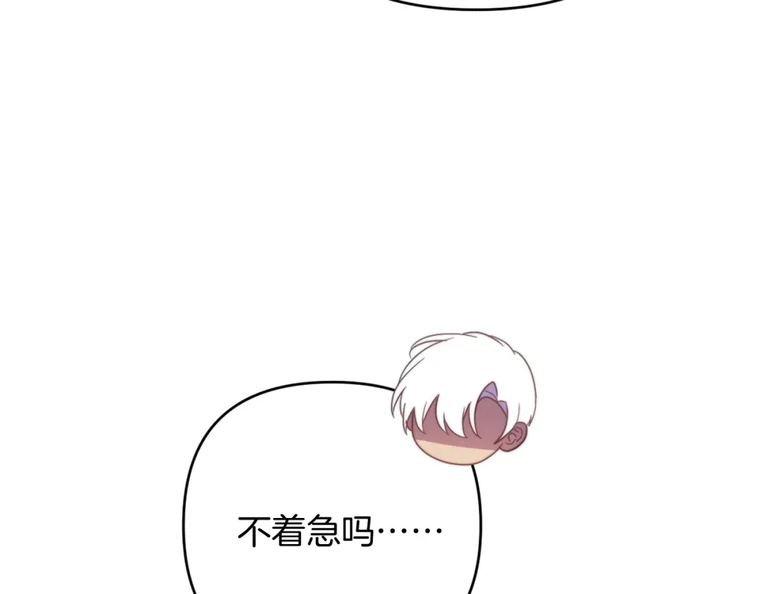 改变嫂子的BE结局 第58话 真正的吻 第237页