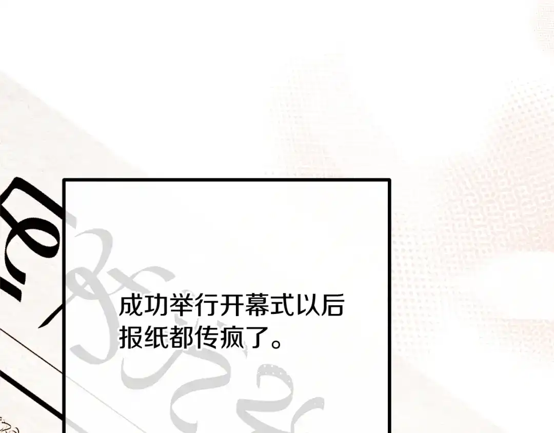 改变嫂子的BE结局 第58话 真正的吻 第50页