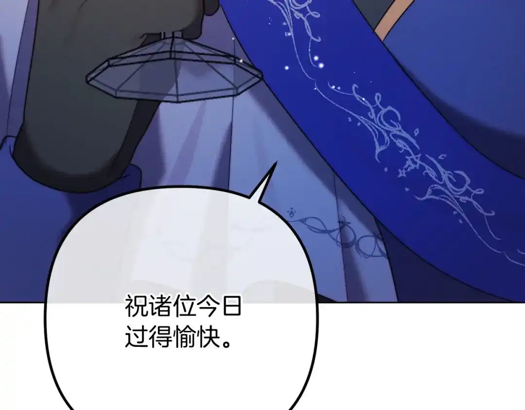 改变嫂子的BE结局 第58话 真正的吻 第101页