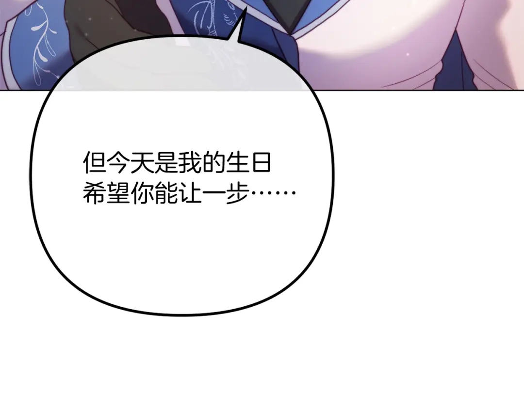 改变嫂子的BE结局 第58话 真正的吻 第136页