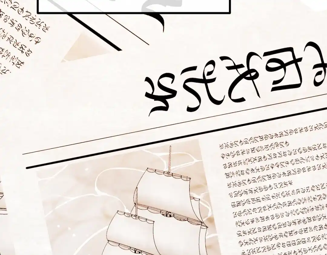 改变嫂子的BE结局 第58话 真正的吻 第51页