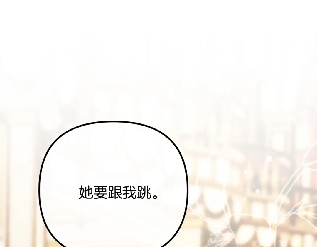 改变嫂子的BE结局 第58话 真正的吻 第130页