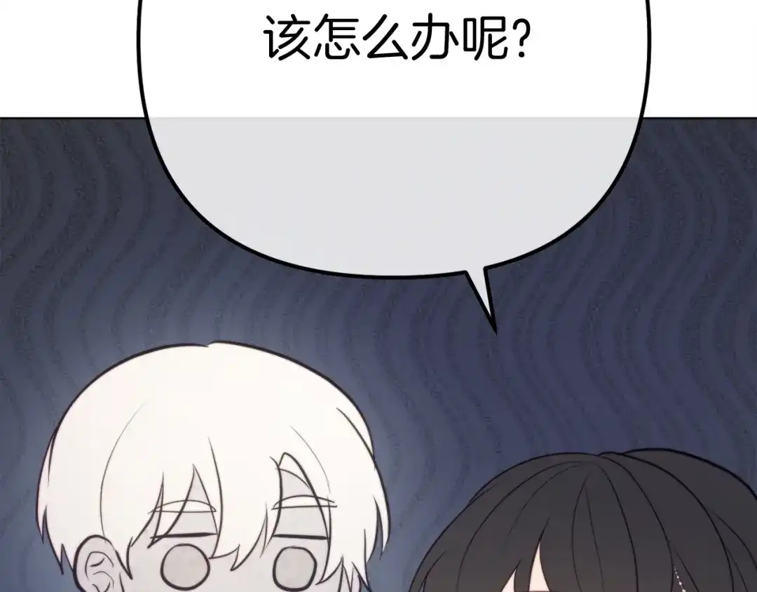 改变嫂子的BE结局 第58话 真正的吻 第233页