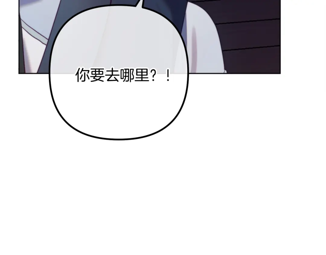改变嫂子的BE结局 第58话 真正的吻 第39页