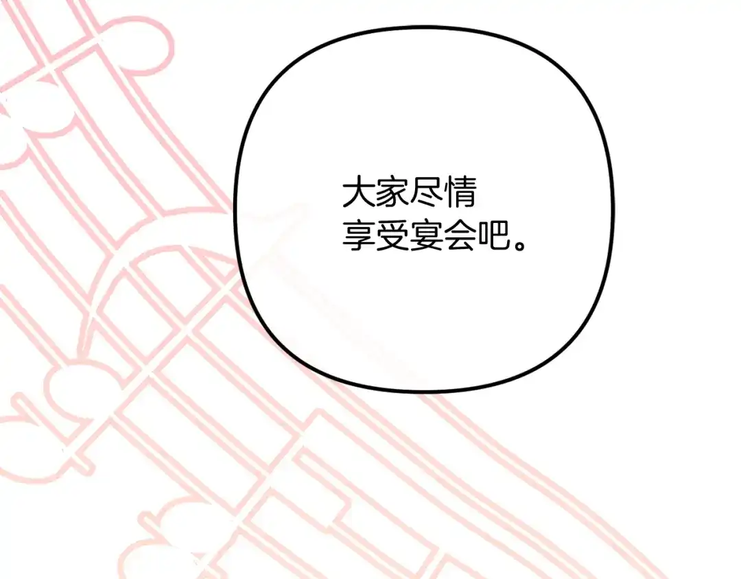改变嫂子的BE结局 第58话 真正的吻 第104页