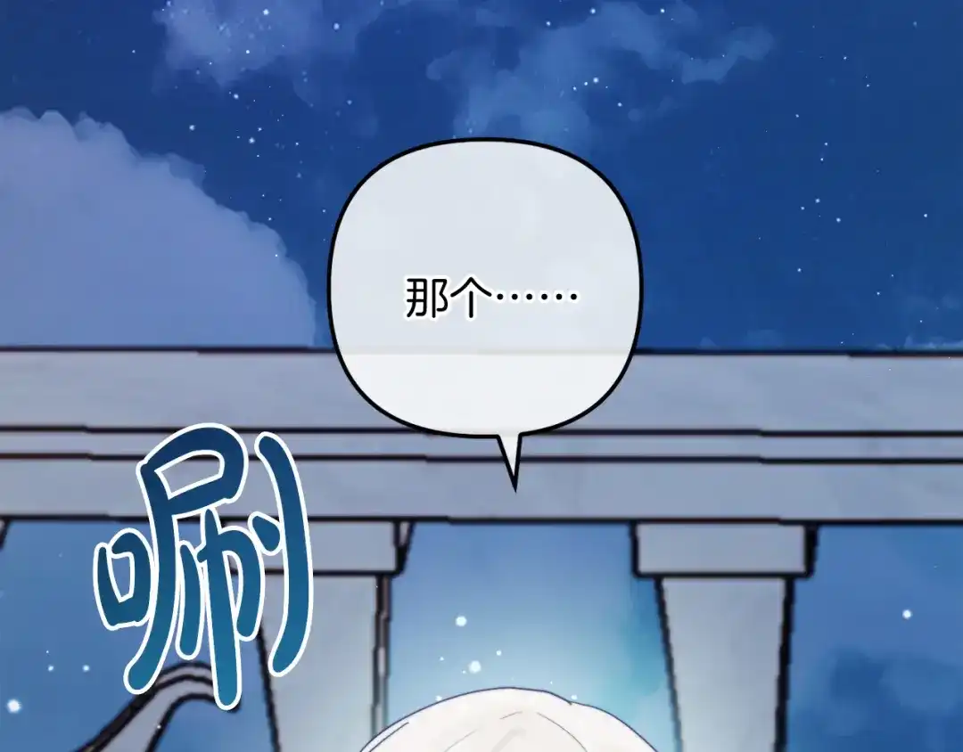 改变嫂子的BE结局 第58话 真正的吻 第213页