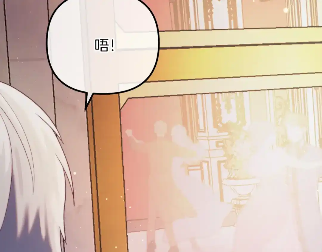 改变嫂子的BE结局 第58话 真正的吻 第254页