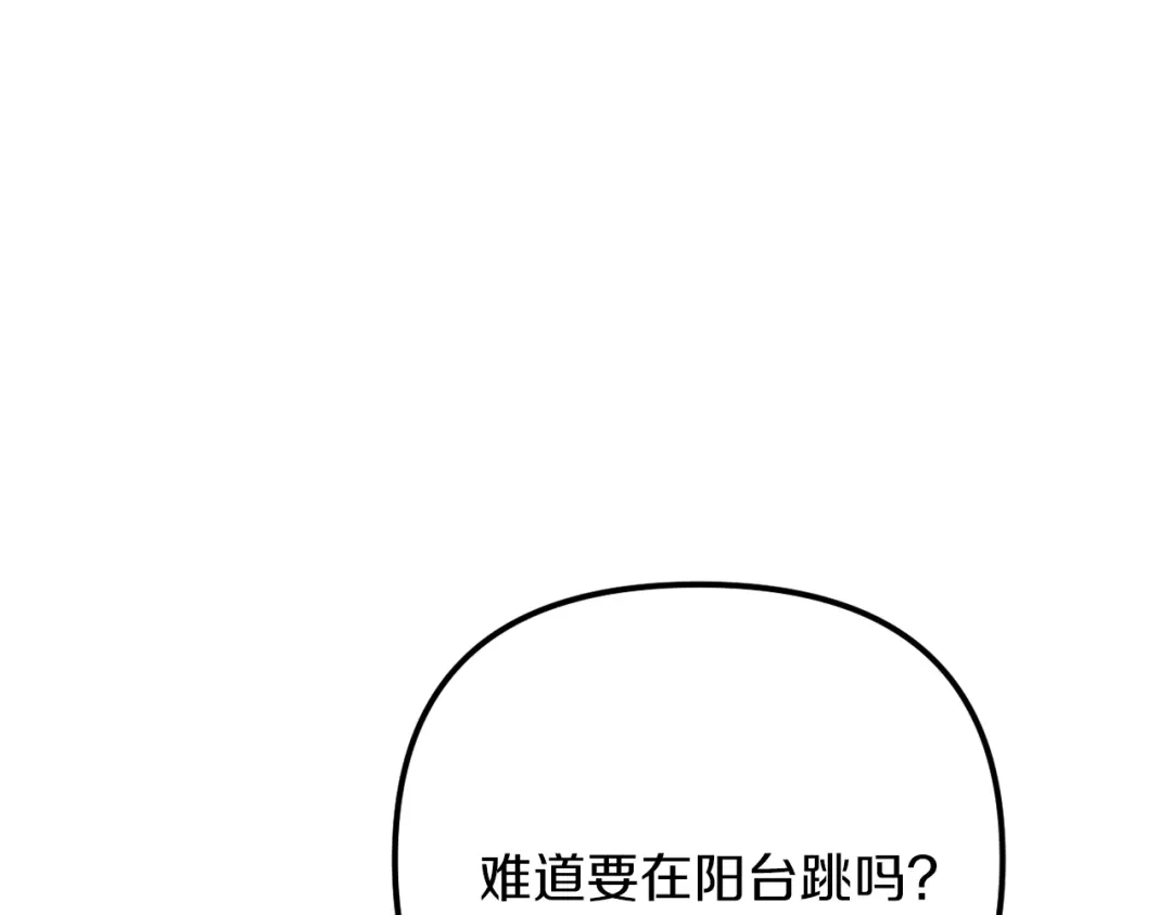 改变嫂子的BE结局 第58话 真正的吻 第207页