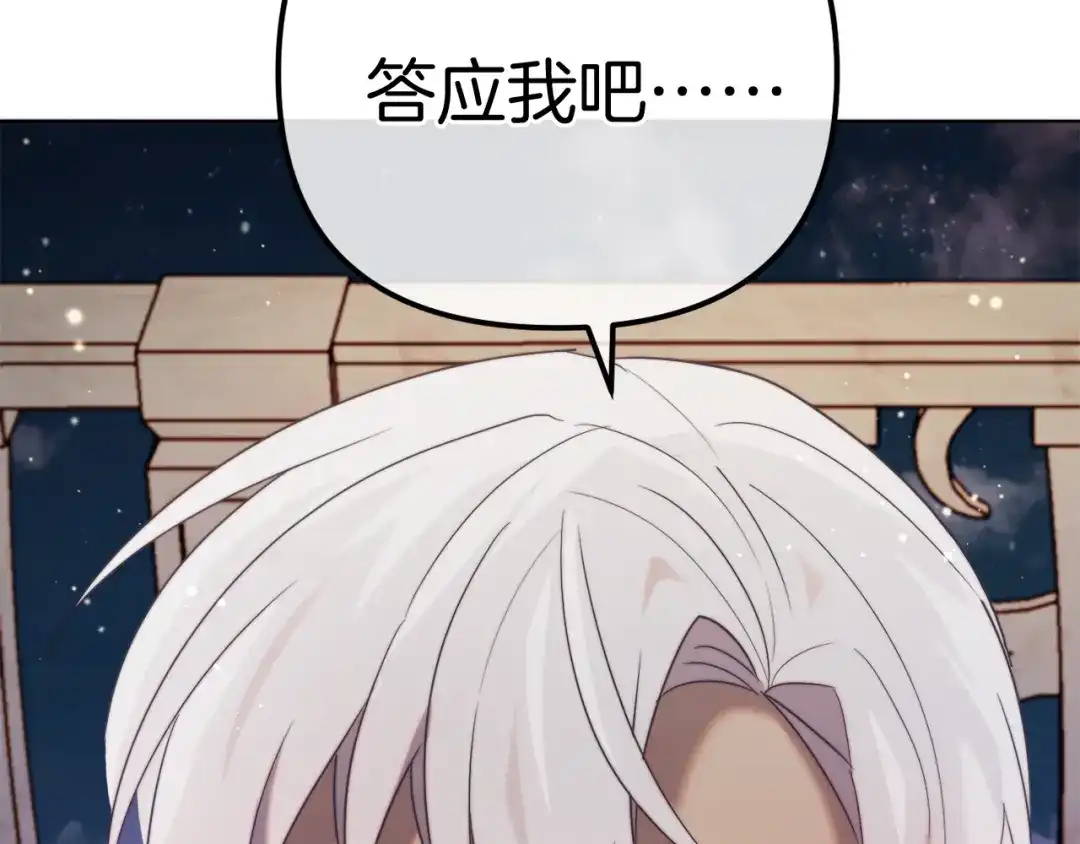 改变嫂子的BE结局 第58话 真正的吻 第268页