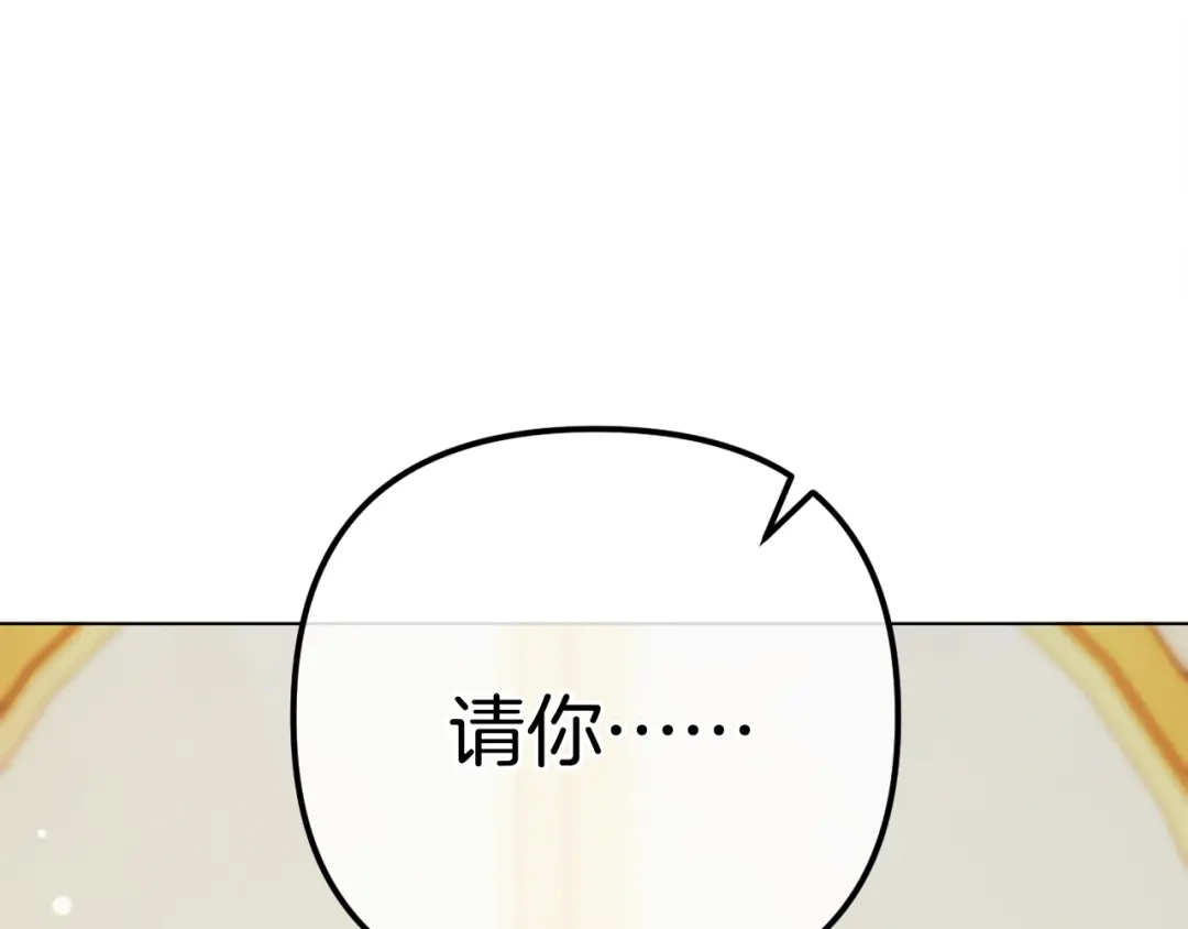 改变嫂子的BE结局 第58话 真正的吻 第219页