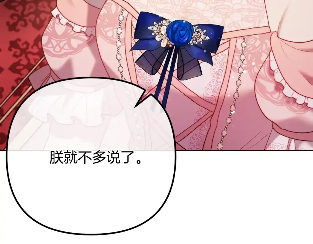 改变嫂子的BE结局 第58话 真正的吻 第97页