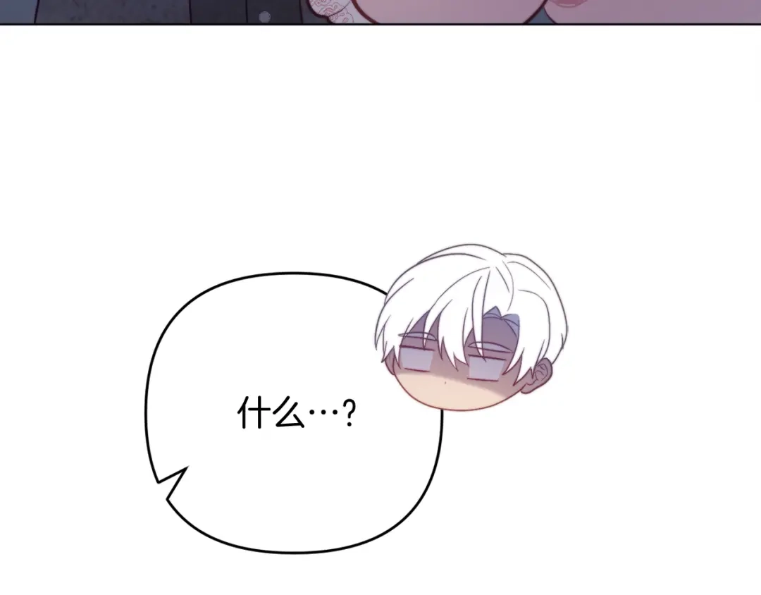 改变嫂子的BE结局 第58话 真正的吻 第235页