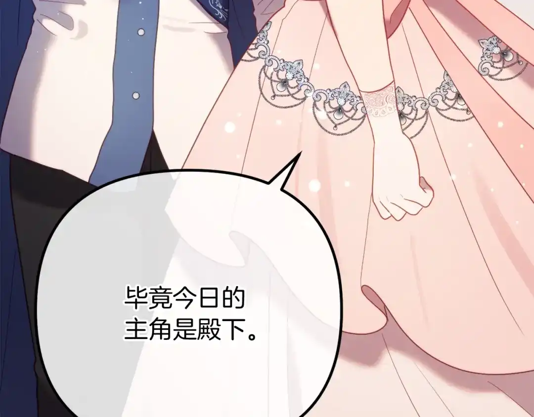改变嫂子的BE结局 第58话 真正的吻 第153页