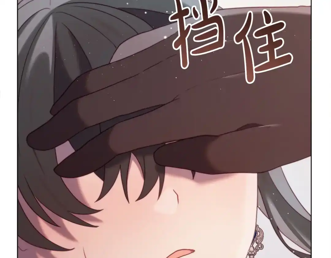 改变嫂子的BE结局 第58话 真正的吻 第244页
