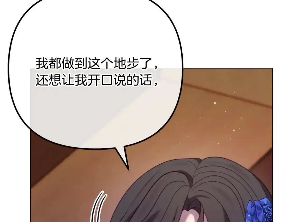 改变嫂子的BE结局 第58话 真正的吻 第15页