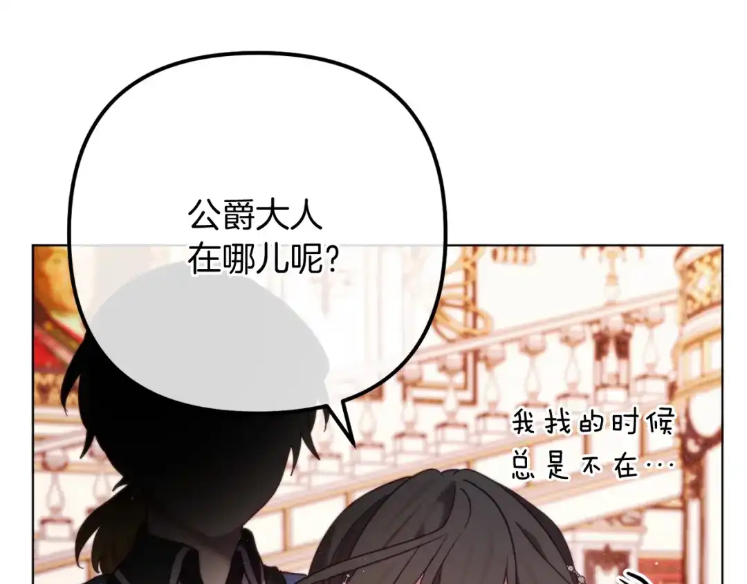 改变嫂子的BE结局 第58话 真正的吻 第111页