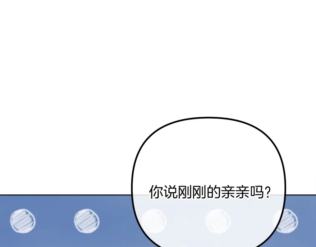 改变嫂子的BE结局 第58话 真正的吻 第18页