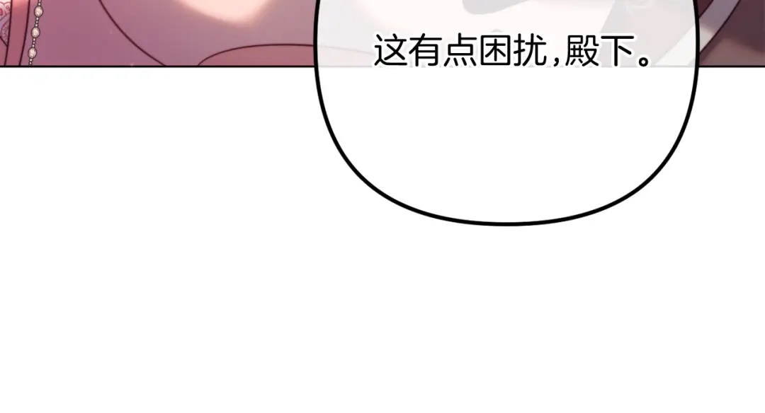改变嫂子的BE结局 第58话 真正的吻 第129页
