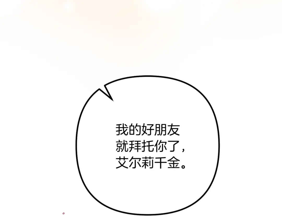 改变嫂子的BE结局 第58话 真正的吻 第185页