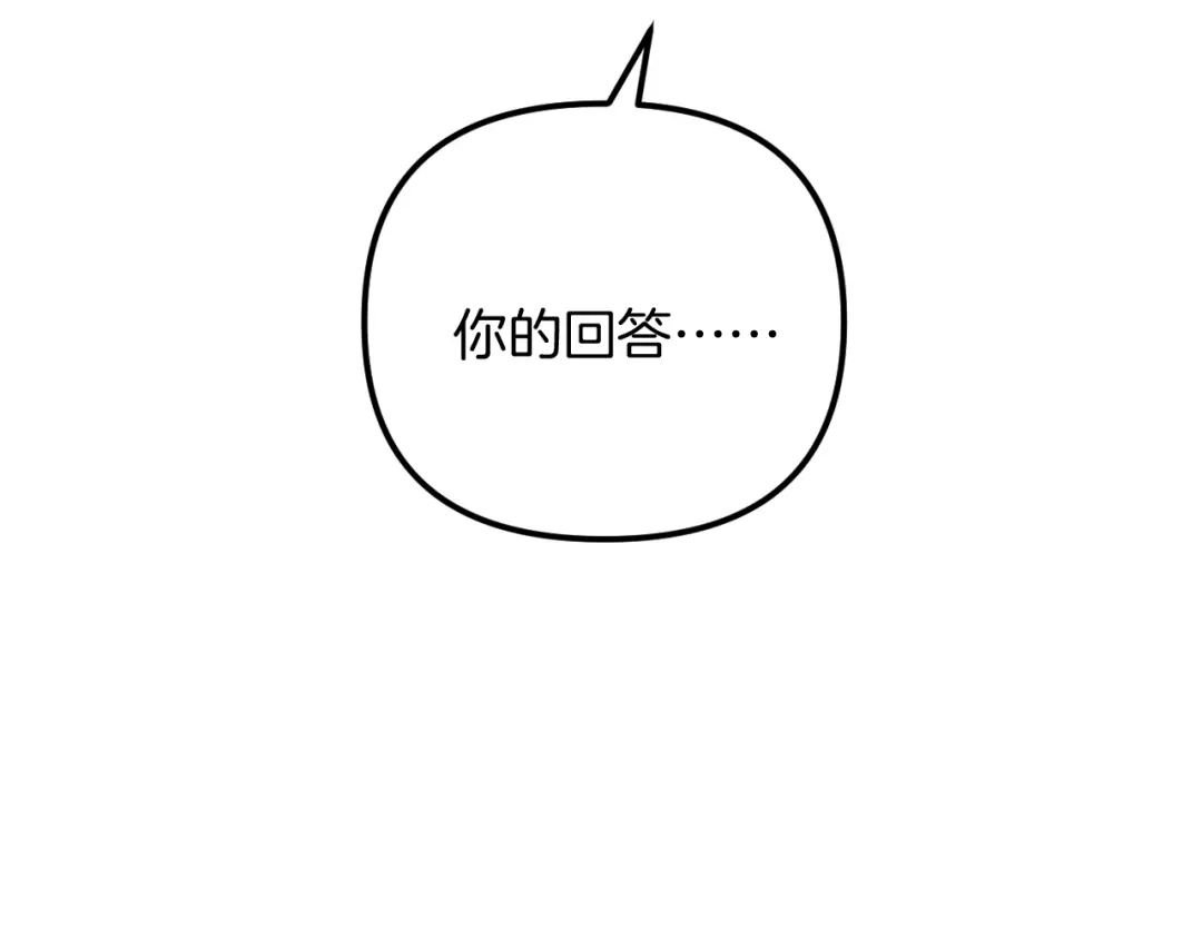 改变嫂子的BE结局 第58话 真正的吻 第229页