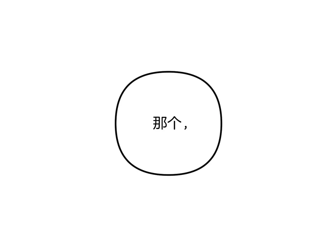 改变嫂子的BE结局 第58话 真正的吻 第231页