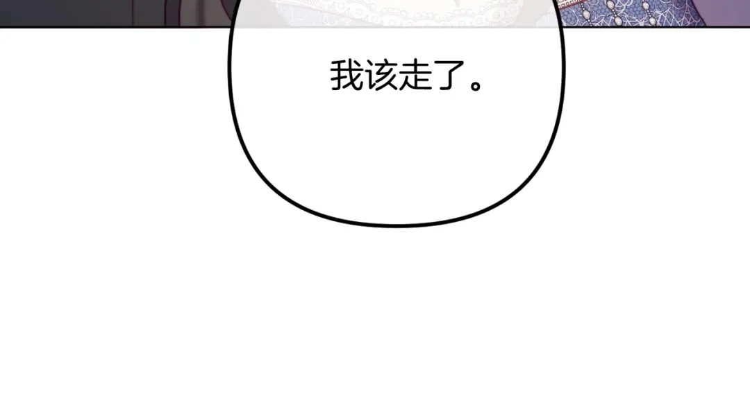 改变嫂子的BE结局 第58话 真正的吻 第32页