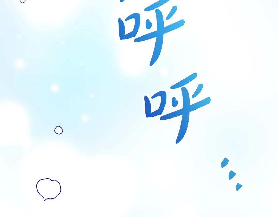 改变嫂子的BE结局 第58话 真正的吻 第3页