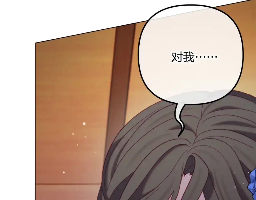 改变嫂子的BE结局 第58话 真正的吻 第24页