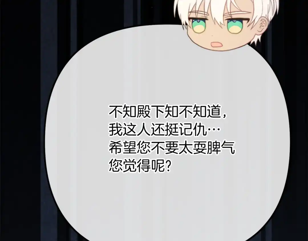 改变嫂子的BE结局 第58话 真正的吻 第138页