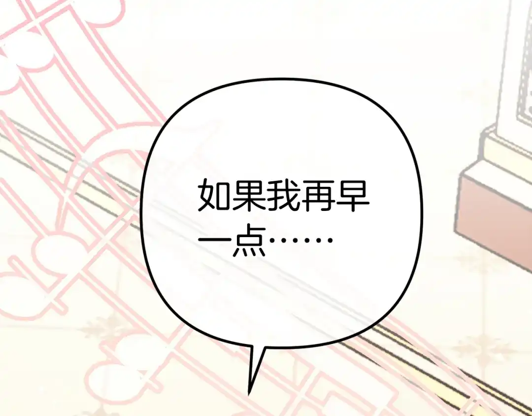 改变嫂子的BE结局 第58话 真正的吻 第168页
