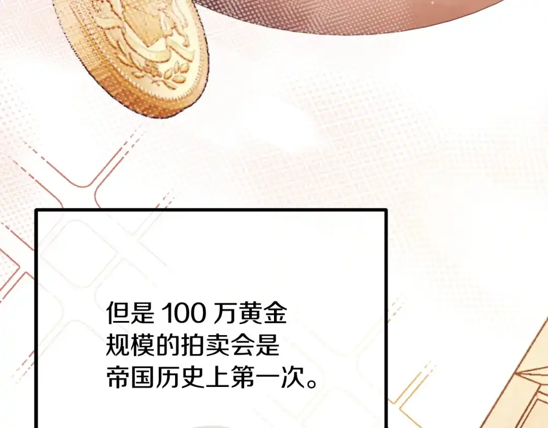 改变嫂子的BE结局 第58话 真正的吻 第56页