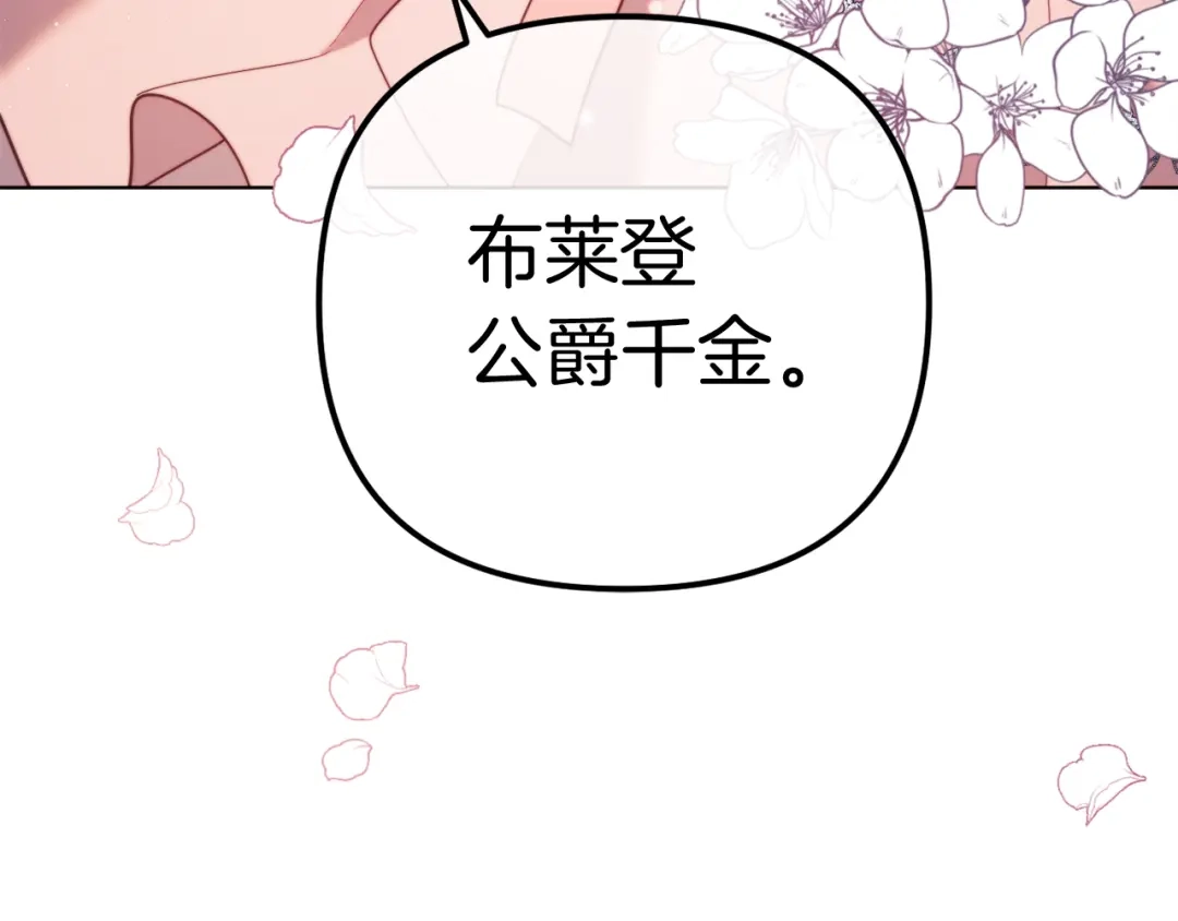 改变嫂子的BE结局 第58话 真正的吻 第122页