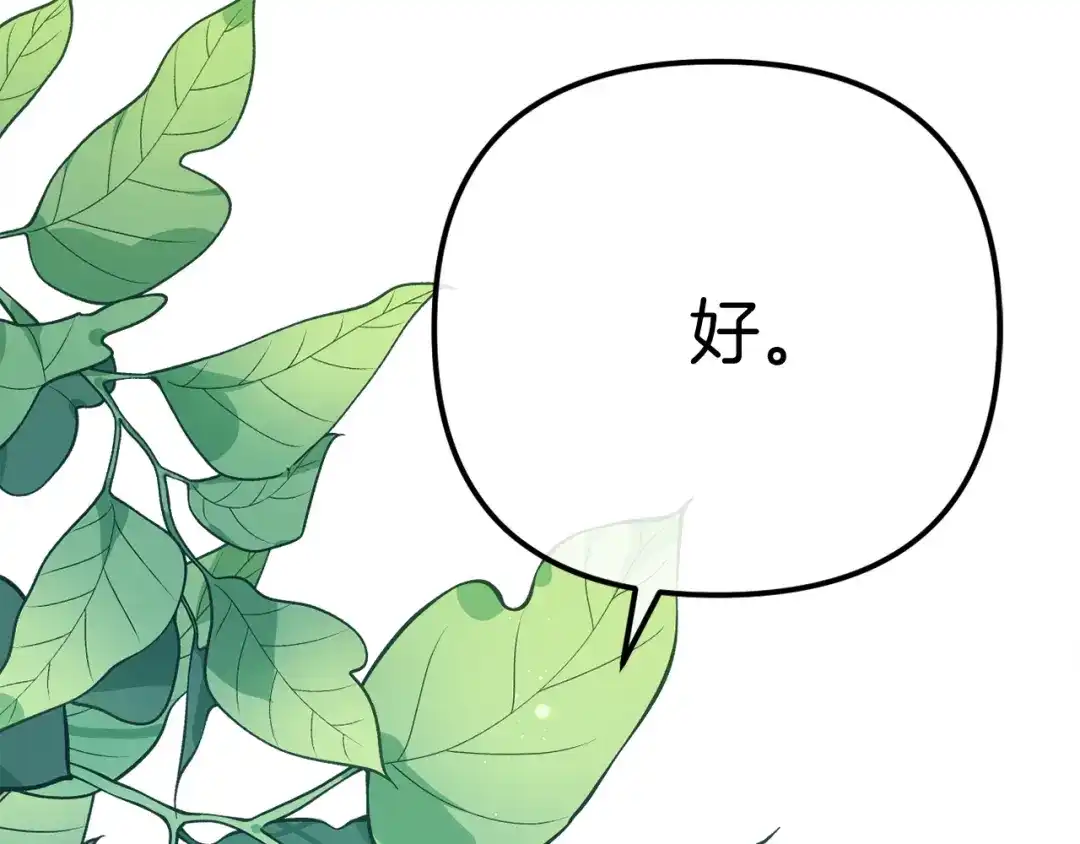 改变嫂子的BE结局 第58话 真正的吻 第274页