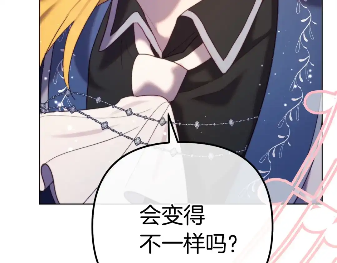 改变嫂子的BE结局 第58话 真正的吻 第180页