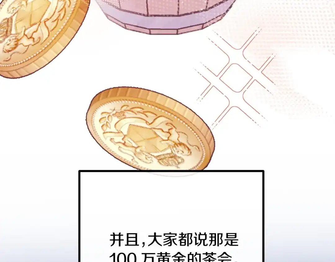 改变嫂子的BE结局 第58话 真正的吻 第59页