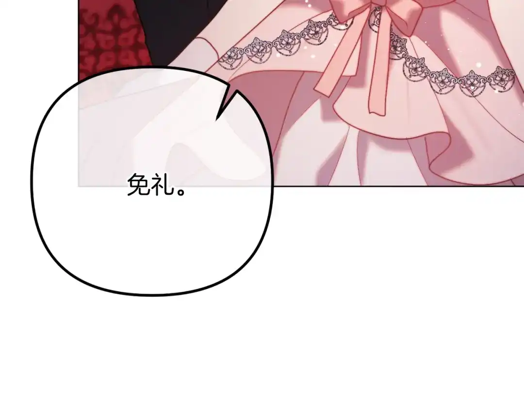 改变嫂子的BE结局 第58话 真正的吻 第87页