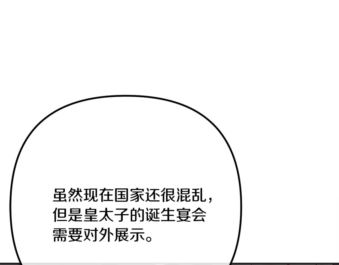 改变嫂子的BE结局 第58话 真正的吻 第74页