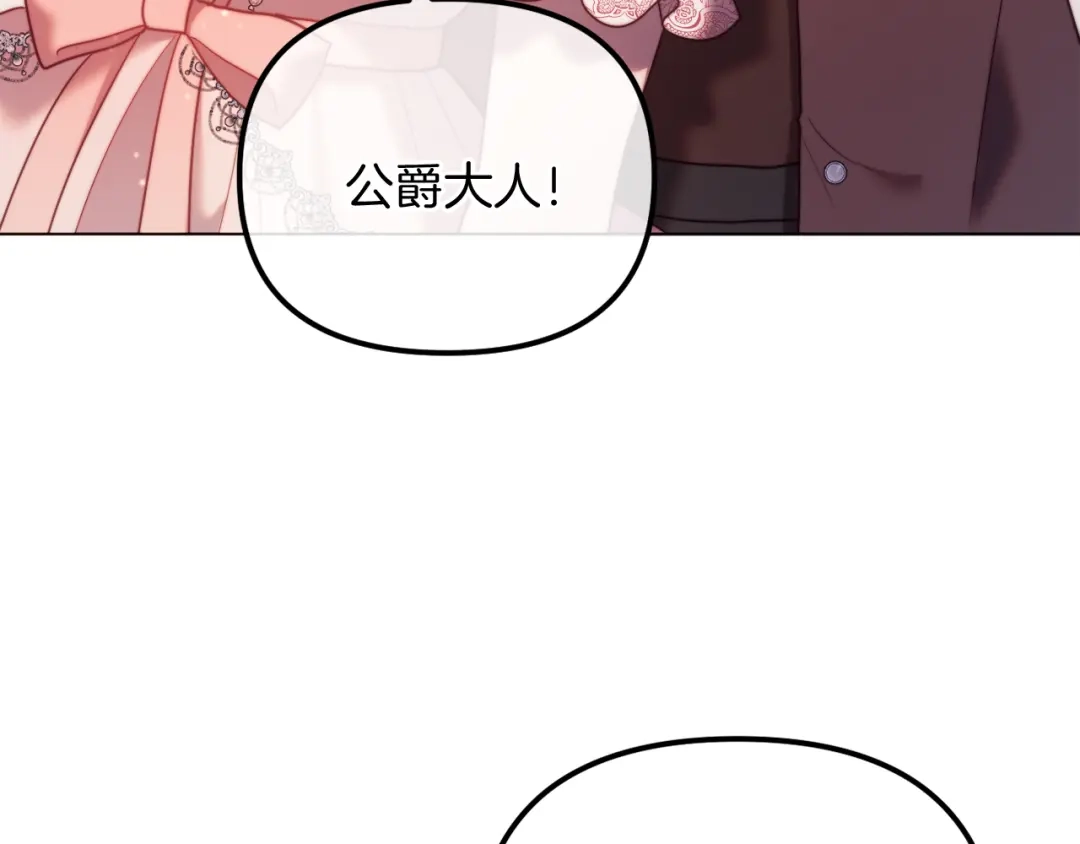 改变嫂子的BE结局 第58话 真正的吻 第133页