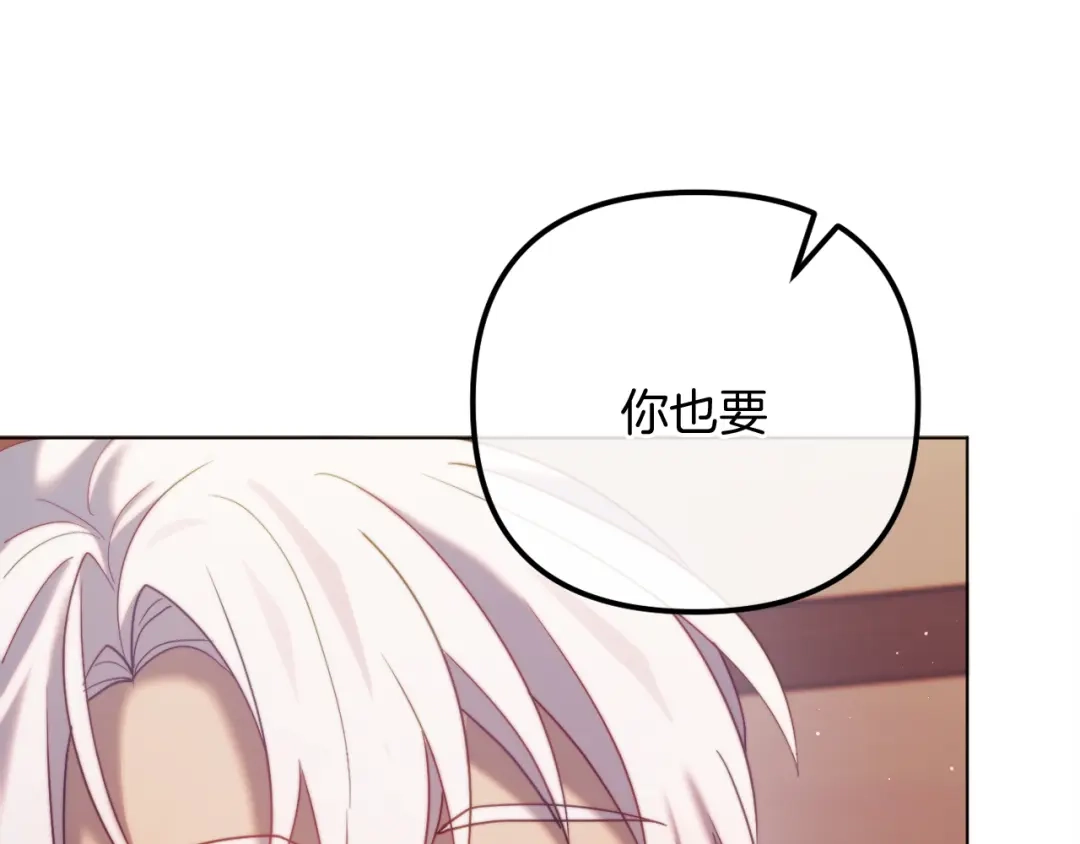 改变嫂子的BE结局 第58话 真正的吻 第21页